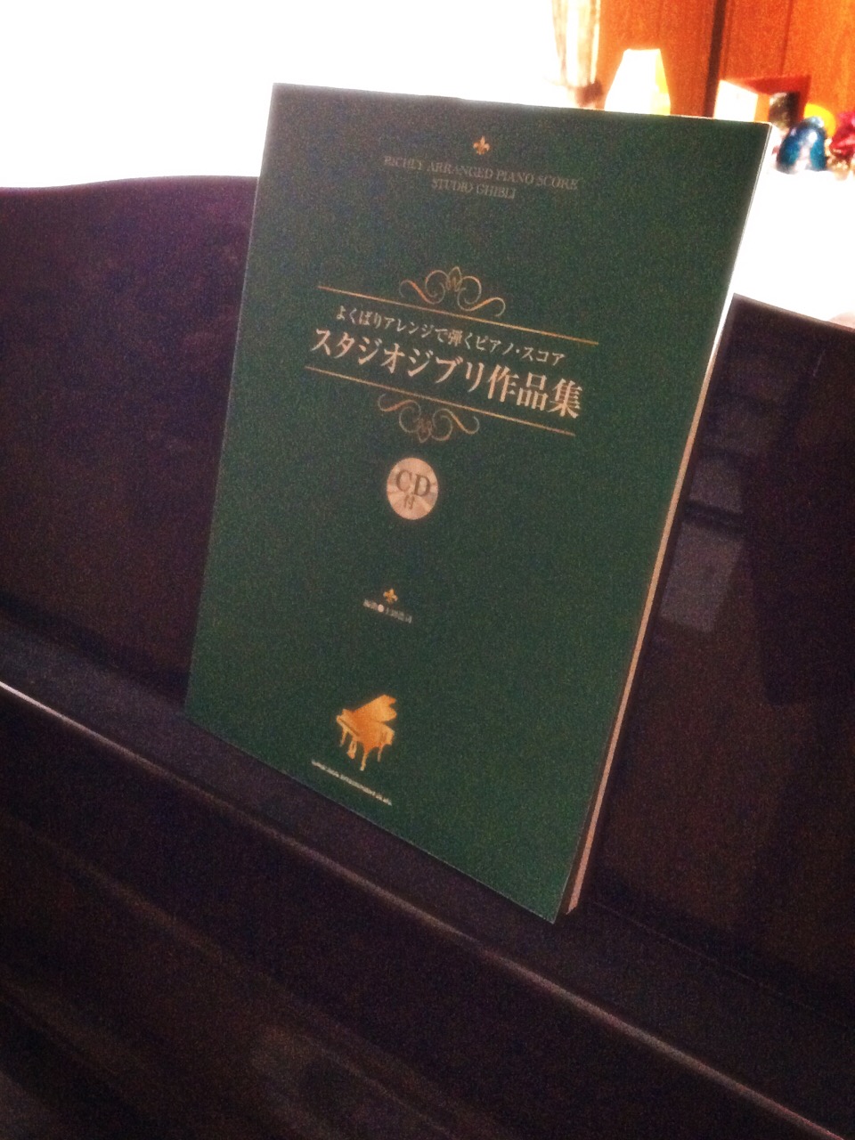 上田浩司よくばりアレンジで弾くピアノスコア/スタジオジブリ作品集 