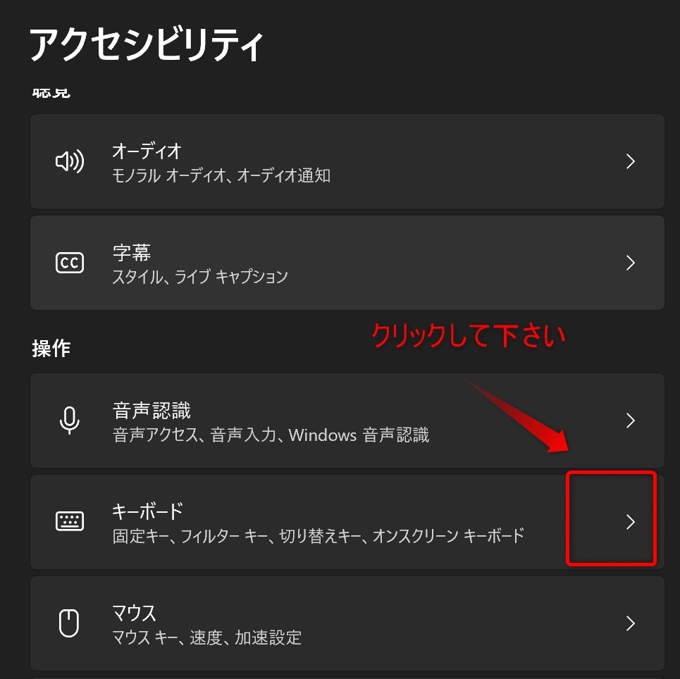 Windows 11でPrint Screen (PrtSc)キーが機能しない？解決法